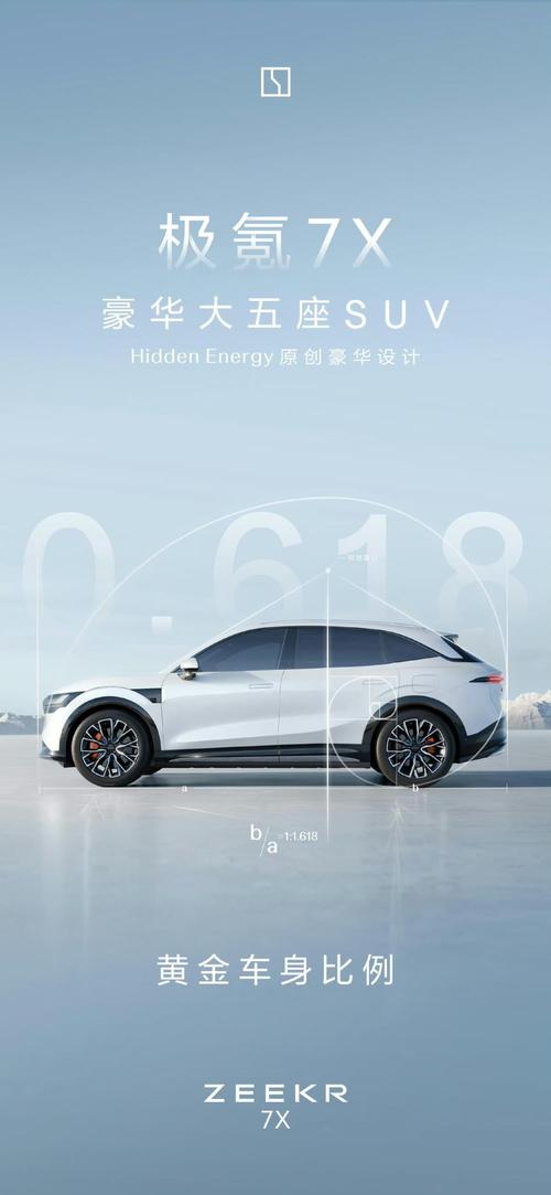 惠州261雪佛兰的品牌故事与传播，极氪X紧凑型SUV的时尚与科技